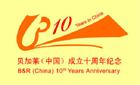 貝加萊(B&R)產品代理15927643304